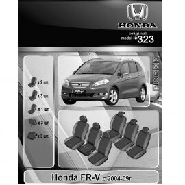 EMC-Elegant Чехлы в салон модельные для Honda FR-V '04-09 [6 мест] (комплект)