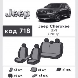 EMC-Elegant Eco Comfort Чехлы в салон модельные для JEEP Cherokee KL '17- [USA] (комплект)