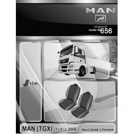 EMC-Elegant Antara Чехлы в салон модельные для MAN TGX I '07-20 [1+1] (высок.спинки) (комплект)