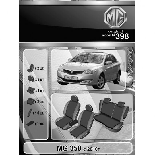 EMC-Elegant Eco Comfort Чехлы в салон модельные для Morris Garages MG350 '11- (комплект) EMC-Elegant Eco Comfort Чехлы в салон модельные для Morris Garages MG350 '11- (комплект)