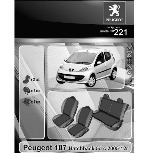 EMC-Elegant Antara Чехлы в салон модельные для Peugeot 107 '05-12 5d (комплект) EMC-Elegant Antara Чехлы в салон модельные для Peugeot 107 '05-12 5d (комплект)