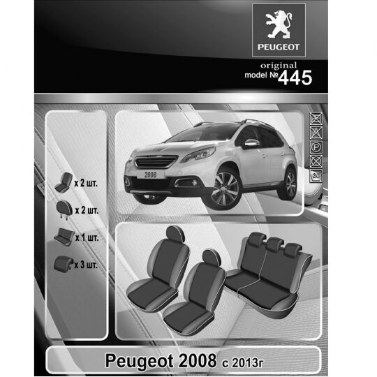 EMC-Elegant Чехлы в салон модельные для Peugeot 2008 I '13-19 (комплект) EMC-Elegant Чехлы в салон модельные для Peugeot 2008 I '13-19 (комплект)