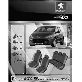EMC-Elegant Чехлы в салон модельные для Peugeot 307 '01-08 [универсал/столик] (комплект)
