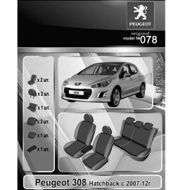 EMC-Elegant Eco Comfort Чехлы в салон модельные для Peugeot 308 I '07-13 [хэтчбек] (комплект)