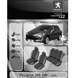 EMC-Elegant Eco Prestige Чехлы в салон модельные для Peugeot 308 I '07-13 [универсал/столики] (комплект)