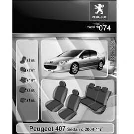 EMC-Elegant Eco Prestige Чехлы в салон модельные для Peugeot 407 '04-11 (комплект)