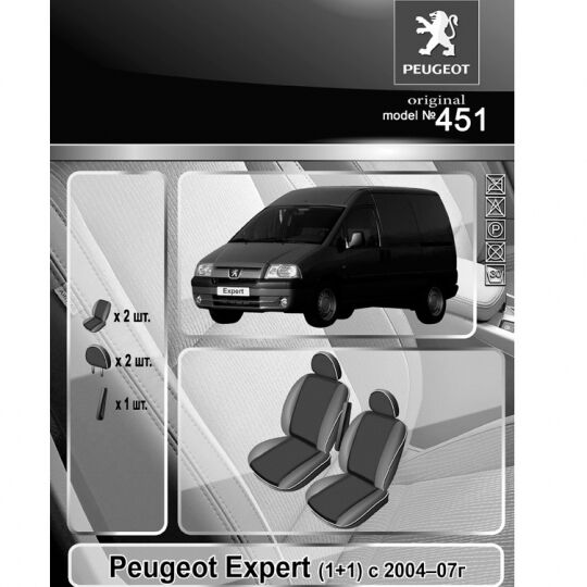 EMC-Elegant Eco Prestige Чехлы в салон модельные для Peugeot Expert I '95-07 (1+1) (комплект) EMC-Elegant Eco Prestige Чехлы в салон модельные для Peugeot Expert I '95-07 (1+1) (комплект)