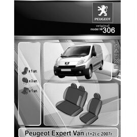 EMC-Elegant Eco Prestige Чехлы в салон модельные для Peugeot Expert II '07-16 (1+2) (комплект)