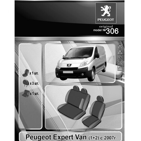 EMC-Elegant Eco Prestige Чехлы в салон модельные для Peugeot Expert II '07-16 (1+2) (комплект) EMC-Elegant Eco Prestige Чехлы в салон модельные для Peugeot Expert II '07-16 (1+2) (комплект)