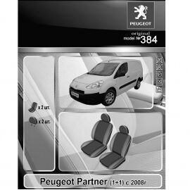 EMC-Elegant Чехлы в салон модельные для Peugeot Partner II '08- (1+1) (комплект)