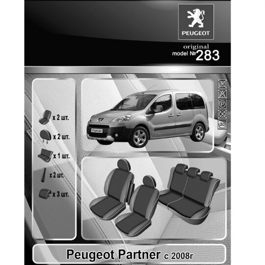 EMC-Elegant Eco Prestige Чехлы в салон модельные для Peugeot Partner II '08- (комплект) EMC-Elegant Eco Prestige Чехлы в салон модельные для Peugeot Partner II '08- (комплект)