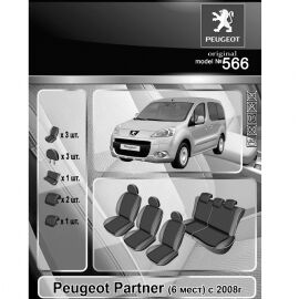 EMC-Elegant Eco Comfort Чехлы в салон модельные для Peugeot Partner II '08- [6 мест] (комплект)