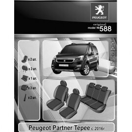 EMC-Elegant Eco Comfort Чехлы в салон модельные для Peugeot Partner Tepee II '16- (комплект)