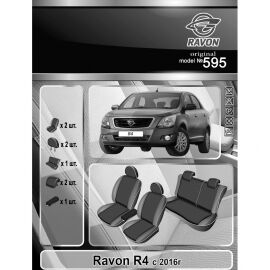 EMC-Elegant Antara Чехлы в салон модельные для Ravon R4 '16- (комплект)