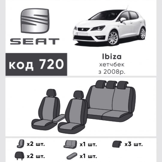 EMC-Elegant Eco Comfort Чехлы в салон модельные для Seat Ibiza IV '08-17 (комплект)