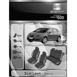 EMC-Elegant Antara Чехлы в салон модельные для Seat Leon II '05-12 (комплект)