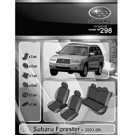 EMC-Elegant Antara Чехлы в салон модельные для Subaru Forester II '02-08 (комплект)
