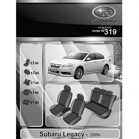 EMC-Elegant Antara Чехлы в салон модельные для Subaru Legacy V '09- (комплект)