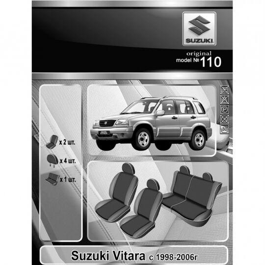EMC-Elegant Antara Чехлы в салон модельные для Suzuki Grand Vitara I '98-05 (комплект) EMC-Elegant Antara Чехлы в салон модельные для Suzuki Grand Vitara I '98-05 (комплект)