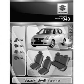 EMC-Elegant Eco Comfort Чехлы в салон модельные для Suzuki Swift '05-10 [цельный] (комплект)