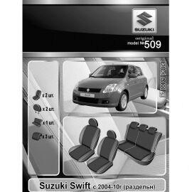 EMC-Elegant Eco Comfort Чехлы в салон модельные для Suzuki Swift '05-10 [раздельный] (комплект)