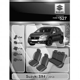 EMC-Elegant Antara Чехлы в салон модельные для Suzuki SX4 II '13- [хэтчбек] (комплект)