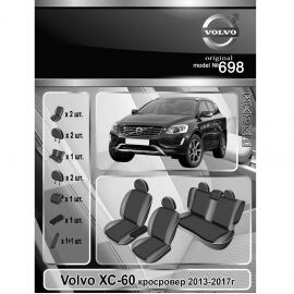 EMC-Elegant Чехлы в салон модельные для Volvo XC60 I '13-17 (комплект)