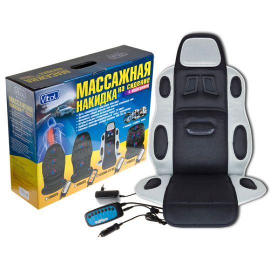 Vitol M23009 Накидка на сиденье массажная с подогревом (5 моторов) Vitol M23009 Накидка на сиденье массажная с подогревом (5 моторов)