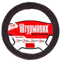 Штурмовик Оплетка на руль (каркасная) Ш-163078, размер L, Мех Черный