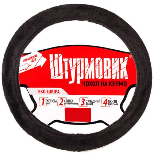 Штурмовик Оплетка на руль (каркасная) Ш-163082, размер M, Мех Черный