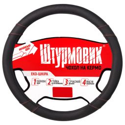 Штурмовик Оплетка на руль (каркасная) Ш-191113, размер L, Эко-кожа Черная