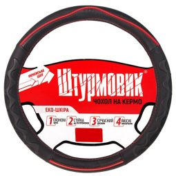 Штурмовик Оплетка на руль (каркасная) Ш-163029, размер M,  Перфорированная кожа Черный с красным