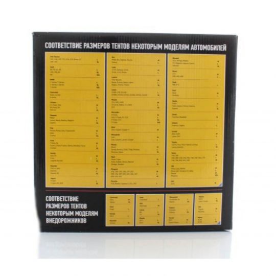 Дорожная карта Тент для автомобиля DK471-PE-4XL (535*178*120) Дорожная карта Тент для автомобиля DK471-PE-4XL (535*178*120)
