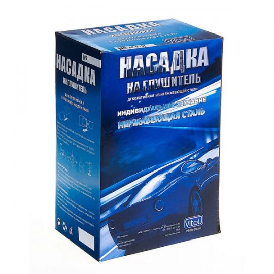 Vitol Насадка на глушитель НГ-0251 Vitol Насадка на глушитель НГ-0251