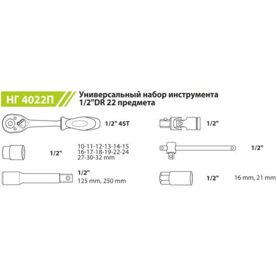 ALLOID 1.2" 22 ЕД. НАБОР ГОЛОВОК