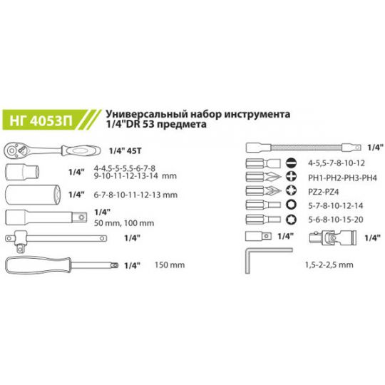 ALLOID 1.4" 53 ЕД. НАБОР ГОЛОВОК ALLOID 1.4" 53 ЕД. НАБОР ГОЛОВОК