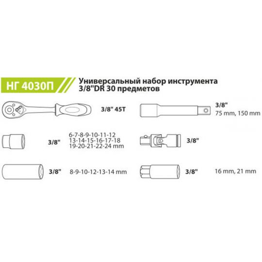 ALLOID 3.8" 30 ЕД. НАБОР ГОЛОВОК