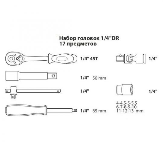 ALLOID 1.4" 17 ЕД. НАБОР ГОЛОВОК