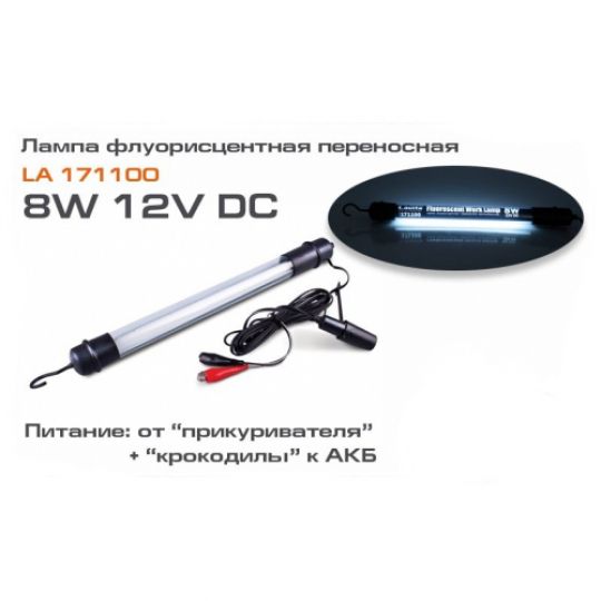 Lavita LA 171100 Лампа переносная флуорисцентная 3.5м./клемма/прикуриватель/12V Lavita LA 171100 Лампа переносная флуорисцентная 3.5м./клемма/прикуриватель/12V