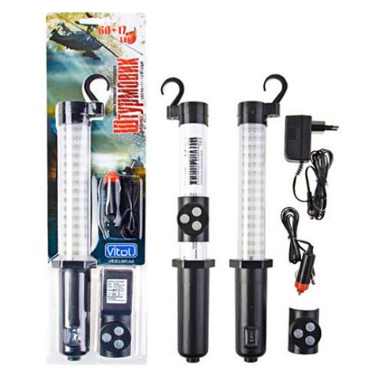 Vitol Автомобильный фонарь-переноска аккум./220V/12V