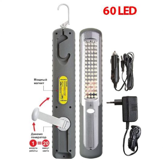 Voin VL-260 Автомобильный фонарь-переноска