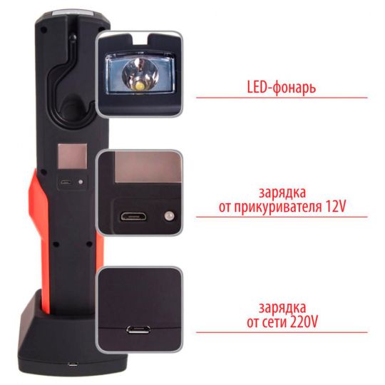 Voin Переносна лампа VL-191 12V/220V/3W-COB+2 LED-НР/АКБ/магніт Voin Переносна лампа VL-191 12V/220V/3W-COB+2 LED-НР/АКБ/магніт