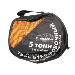 LAVITA LA 139550 Трос буксировочный 5 ТОНН (лента)