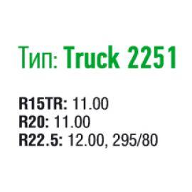 DK483-2251 Цепи противоскольжения для колёс грузового автомобиля