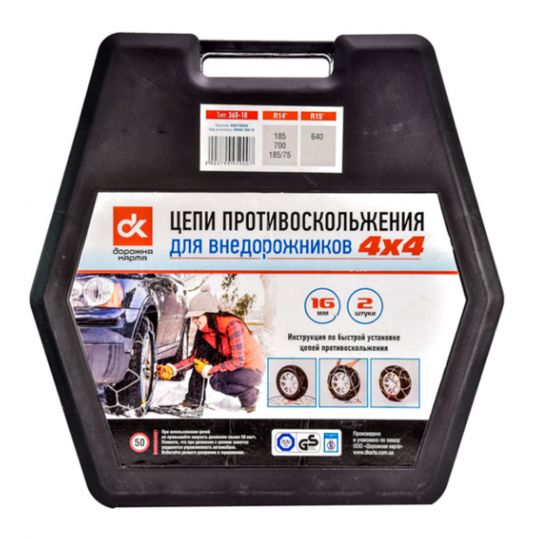 DK482-360-10 Цепи противоскольжения для колёс (Комплект 2 шт.) DK482-360-10 Цепи противоскольжения для колёс (Комплект 2 шт.)