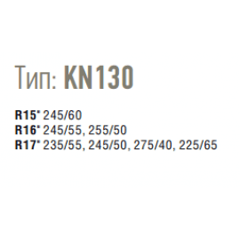 DK481-KN130 Цепи противоскольжения для колёс