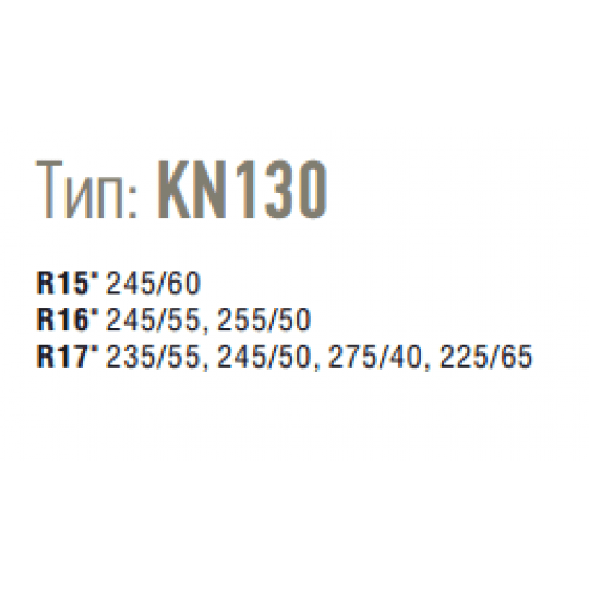 DK481-KN130 Цепи противоскольжения для колёс DK481-KN130 Цепи противоскольжения для колёс