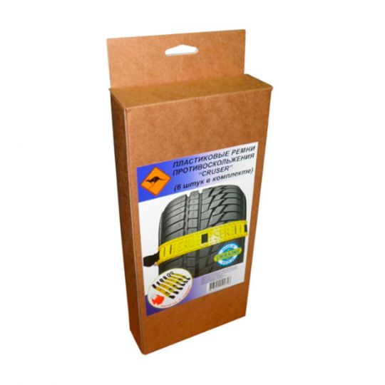 Kenguru Пластиковые ремени противоскольжения CRUSER (Комплект 6 шт.)