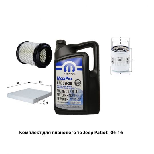 Комплект для ТО на Jeep Patriot '06-16 (5W-20) масло, фильтр салона, воздушный, масляный) Комплект для ТО на Jeep Patriot '06-16 (5W-20) масло, фильтр салона, воздушный, масляный)