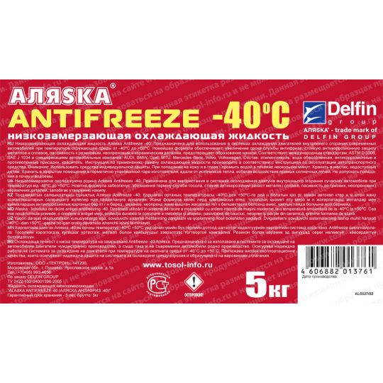 Аляska Antifreeze -40 Red G11 Аляska Antifreeze -40 Red G11